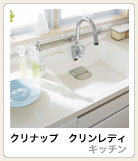 キッチン写真