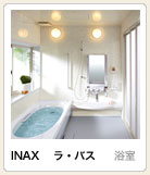 浴室写真